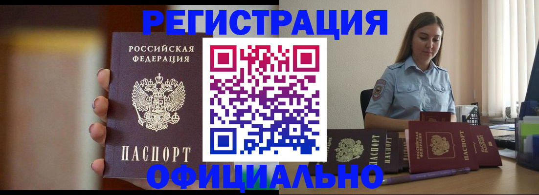 где прописаться в Ульяновске