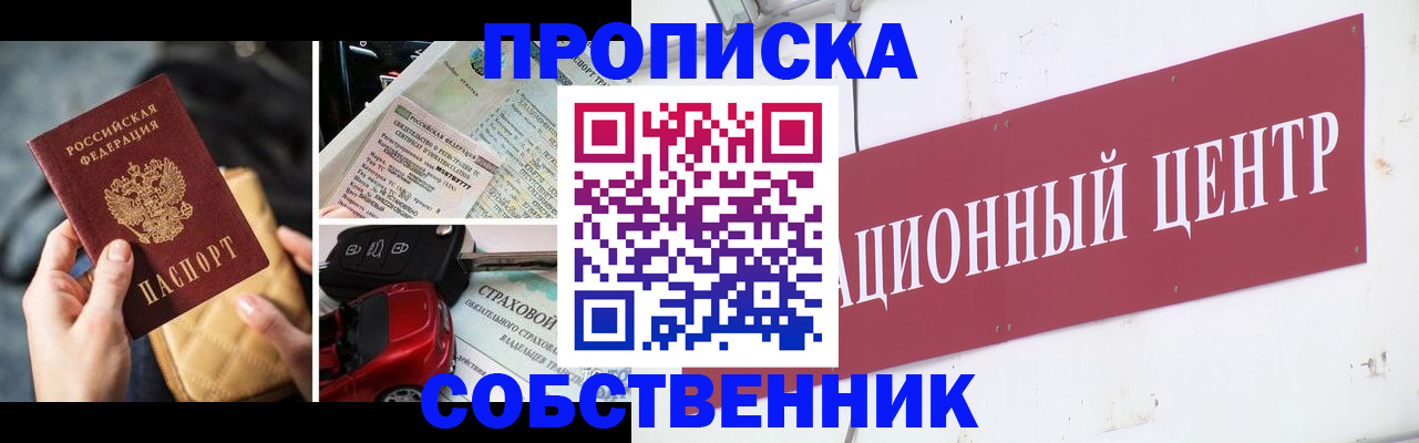 прописка гарантия в Ульяновске