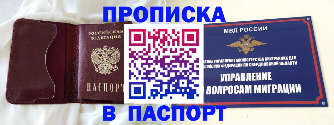 временная регистрация для школы в Ульяновске