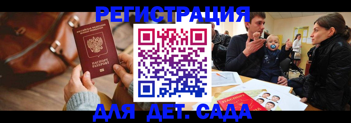 временная регистрация надежно в Ульяновске