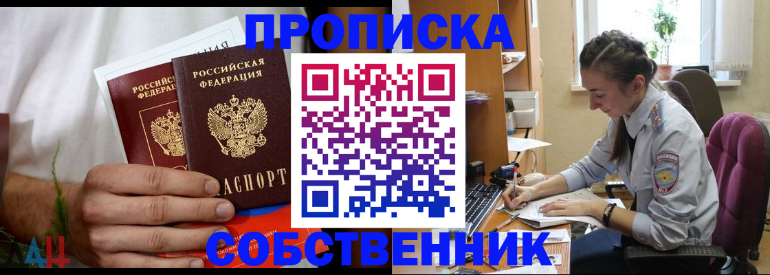временная регистрация надежно в Ульяновске