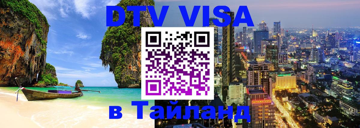 Сколько стоит DTV виза — актуальные цены, оформление даже без документов - Ульяновск  06.12.2025 